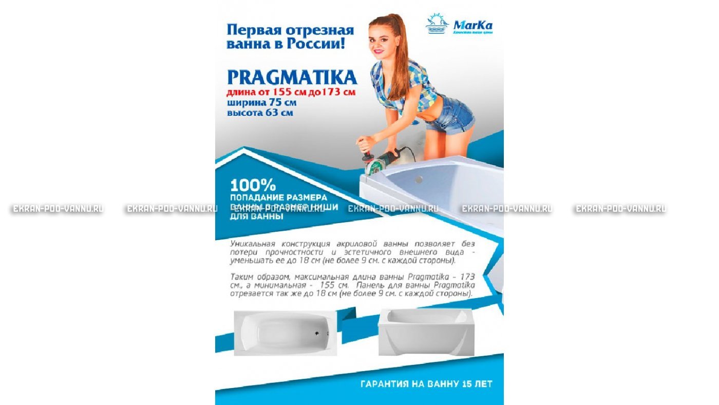 Отрезная ванна 1MarKa Pragmatika 173-155х75 см  – купить по цене 15450 руб. в интернет-магазине в городе Тольятти картинка 18