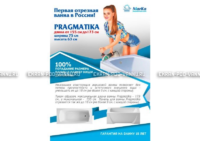 Отрезная ванна 1MarKa Pragmatika 173-155х75 см  – купить по цене 15450 руб. в интернет-магазине в городе Тольятти картинка 5